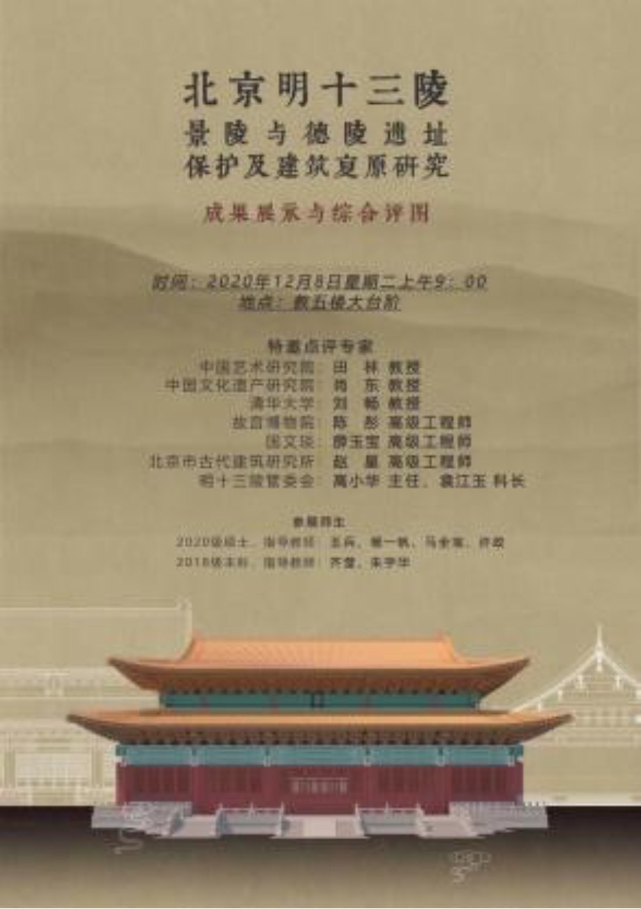 立足首都