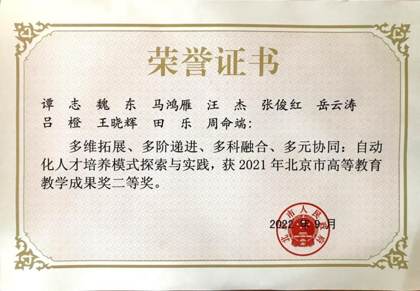 (智慧城市贝博ballet最新活动级
